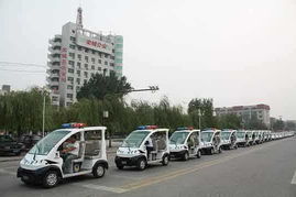 栾城公安局配备跃迪警用电动巡逻车，河北新宇宙电动车助力智慧警务升级